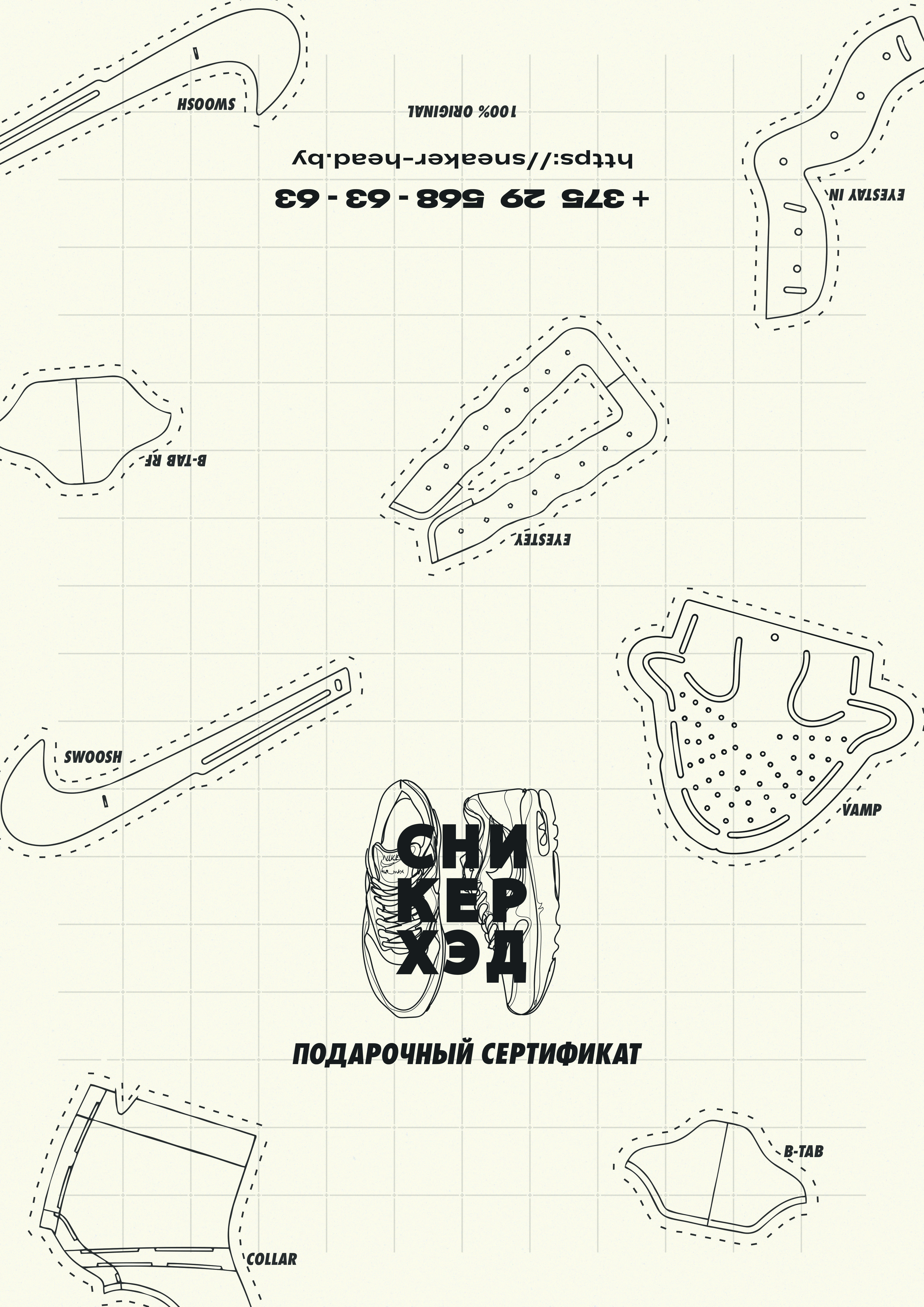 Сертификат на покупку товаров в магазине 