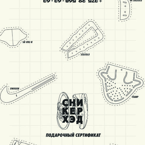 Сертификат на покупку товаров в магазине 