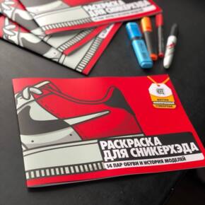 Раскраска СНИКЕРХЭД