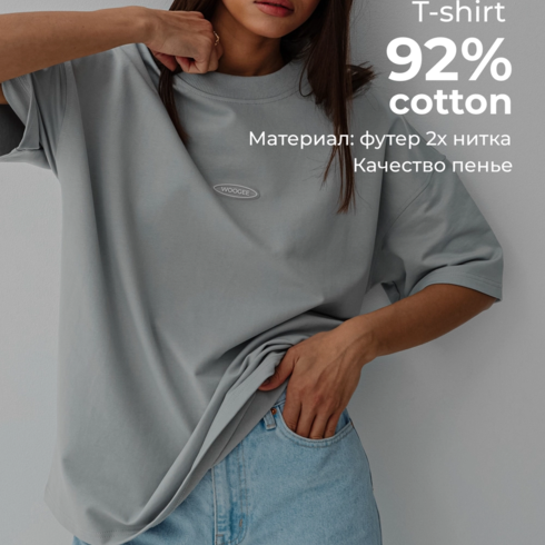 Футболка женская WOOGEE Groove Urban Платина M-324